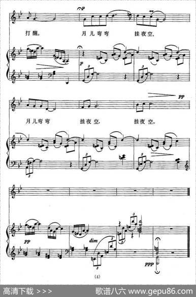 月儿弯弯（萧纬词潘兆和曲、正谱） - 萧纬|潘兆和