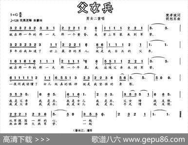 父女兵 - 樊孝斌|胡旭东