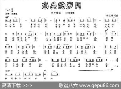 当兵的岁月 - 李红林|李红林