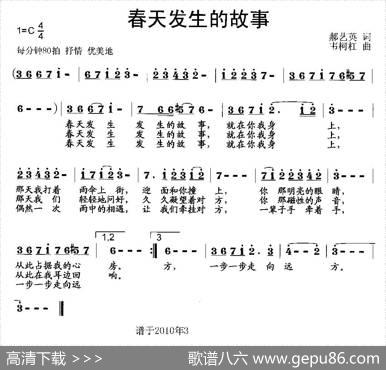 春天发生的故事 - 郝艺英|韦柯杠