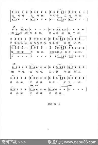 [俄]伏尔加纤夫曲（男声合唱） - [俄]亚历山大洛夫