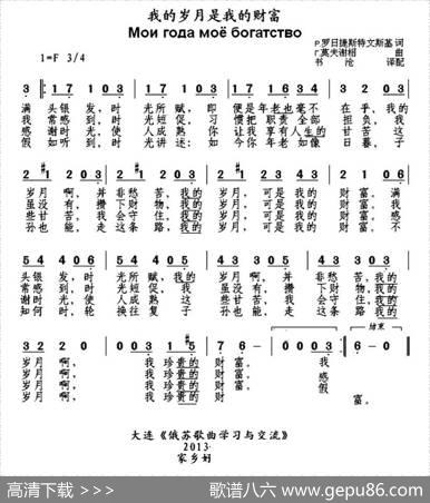 [俄]我的岁月是我的财富|书沧译配