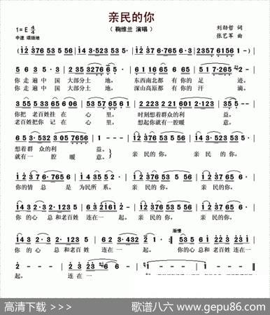 亲民的你 - 刘劲哲|张艺军