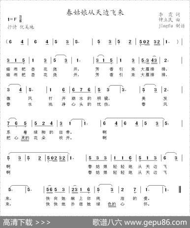 春姑娘从天边飞来 - 李霞|钟立民