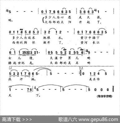 歌飞大西部 - 韩伟、张俊以|赵季平