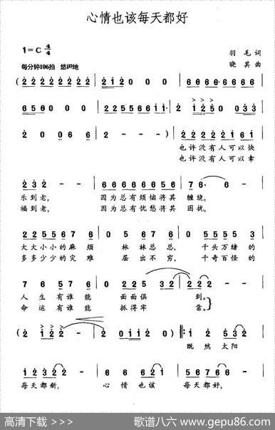 心情也该每天都好 - 羽毛|晓其