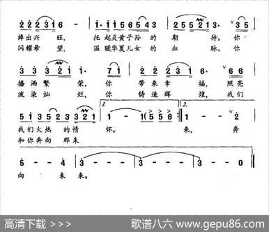 中国，新世纪的太阳（许德清词胡俊成曲） - 许德清|胡俊成