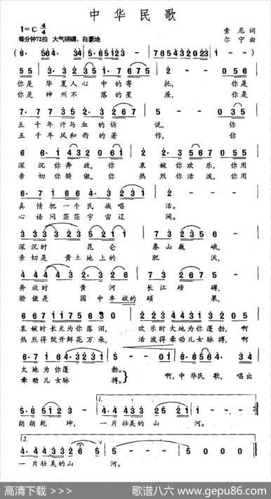 中华民歌（索尼词尔宁曲） - 索尼|尔宁