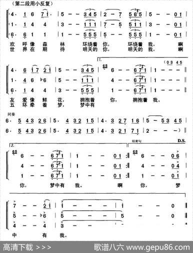 神圣的时刻（王健词谷建芬曲、合唱） - 王健|谷建芬