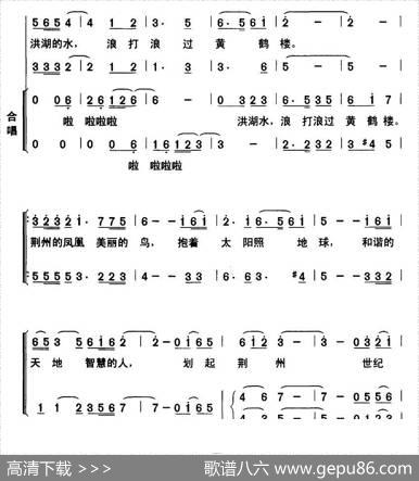 荆州谣（夏劲风词李名方李星慧曲、合唱） - 夏劲风|李名方李星慧