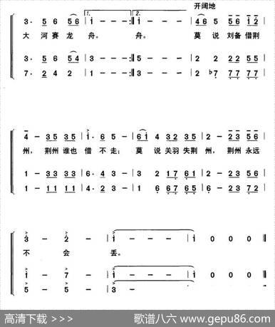 荆州谣（夏劲风词李名方李星慧曲、合唱） - 夏劲风|李名方李星慧