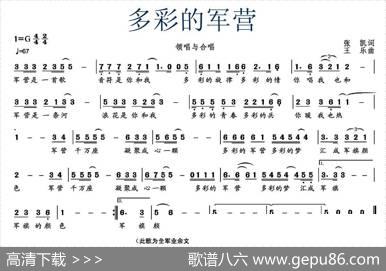 多彩的军营 - 张凯|王乐
