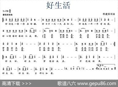 好生活 - 程建国|程建国