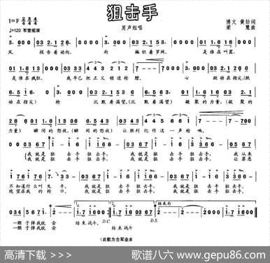 狙击手 - 博文黄劼|梁慧