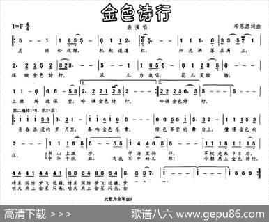 金色诗行 - 邓东源|邓东源