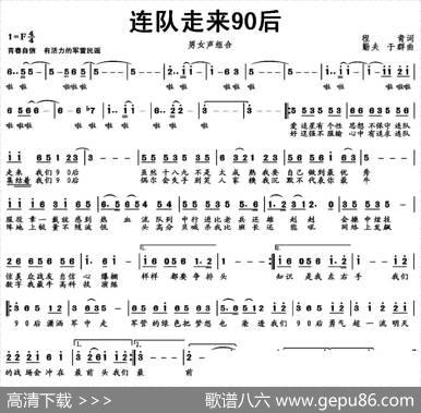 连队走来90后 - 程青|勤夫于群