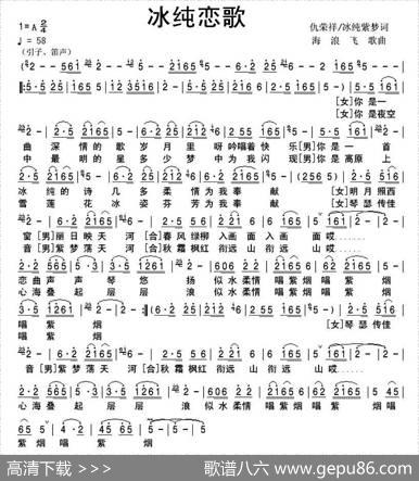 冰纯恋歌 - 仇荣祥|冰纯紫梦海浪飞歌