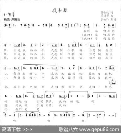 我和琴 - 蒋士枚|谷建芬