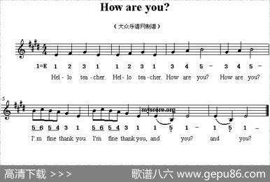 howareyou（英文儿歌）