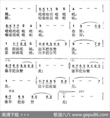 你好，美丽的花城 - 黄加良|郑秋枫