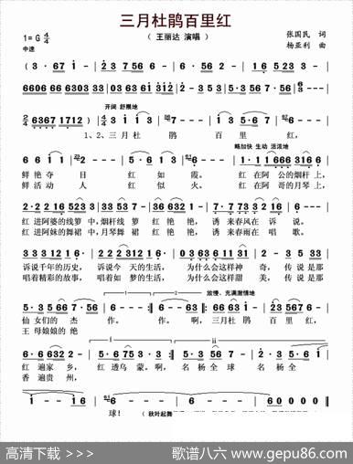 三月杜鹃百里红 - 张国民|杨亚利
