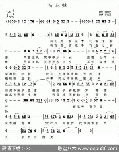荷花赋 - 刘晓声|李志芳