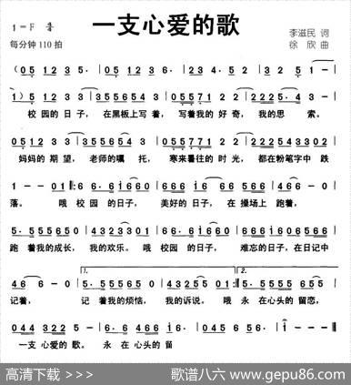 一支心爱的歌 - 李滋民|徐欣