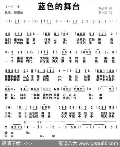 蓝色的舞台 - 李幼容|莫一军