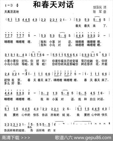 和春天对话（胡泽民词陆军曲） - 胡泽民|陆军