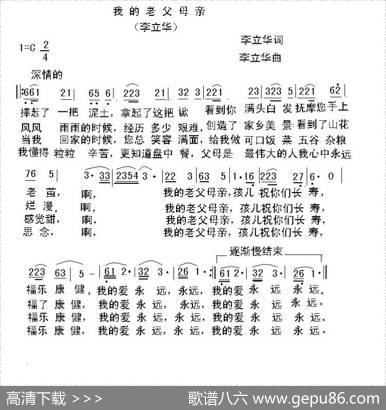 我的老父母亲 - 李立华|李立华