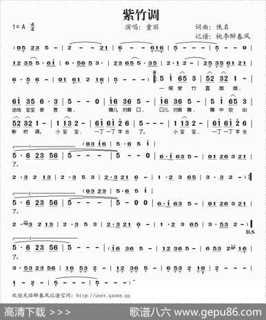 紫竹调 - 佚名|佚名