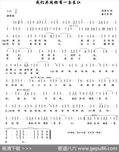 我们共同拥有一条长江 - 陈勇全|盛平章