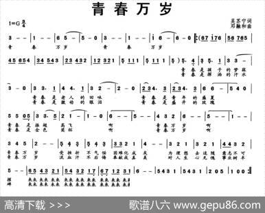青春万岁（吴苏词邓融合曲） - 吴苏|邓融合