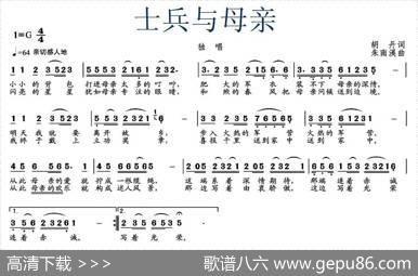 士兵和母亲 - 胡丹|朱南溪
