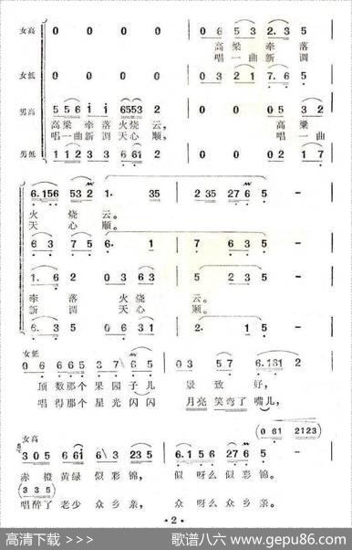 幸福的日子扎下根 - 刘麟|王志信