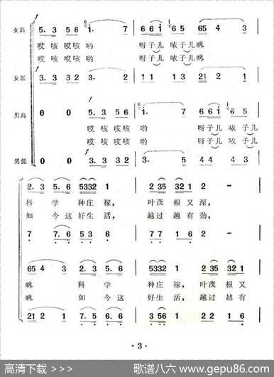 幸福的日子扎下根 - 刘麟|王志信