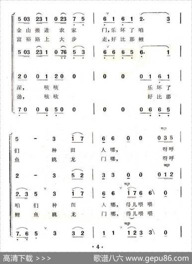 幸福的日子扎下根 - 刘麟|王志信