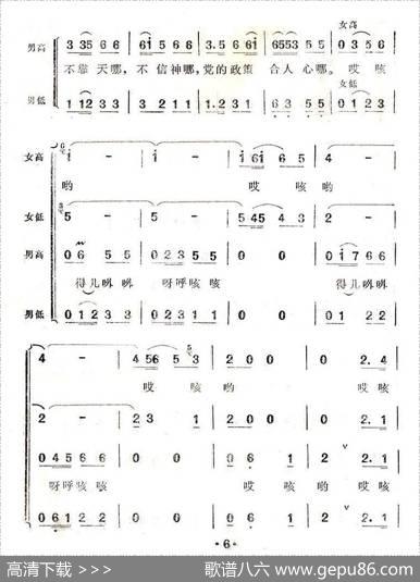幸福的日子扎下根 - 刘麟|王志信