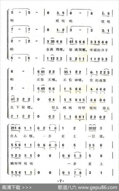 幸福的日子扎下根 - 刘麟|王志信