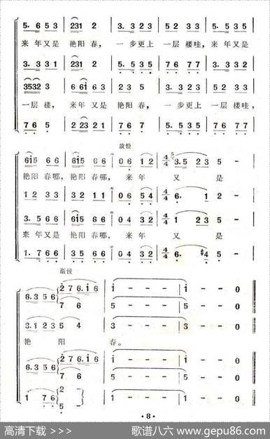 幸福的日子扎下根 - 刘麟|王志信