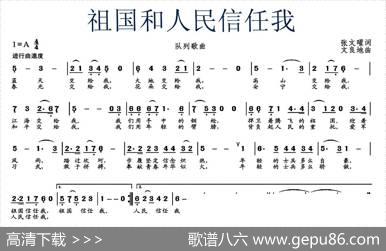 祖国和人民相信我 - 张文曜|文良地