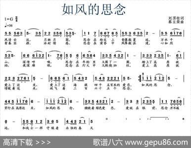 如风的思念（刘顶柱词蔡立荣曲） - 刘顶柱|蔡立荣