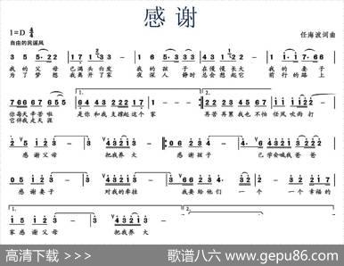 感谢（任海波词曲） - 任海波|任海波