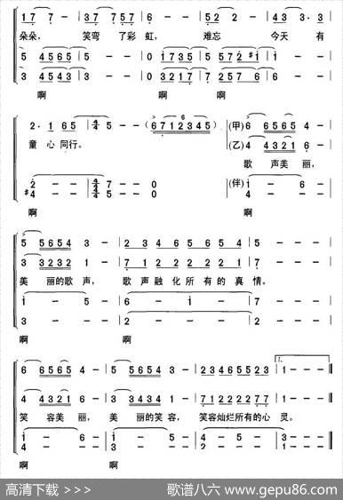 童心同行（合唱） - 李众|宋小兵