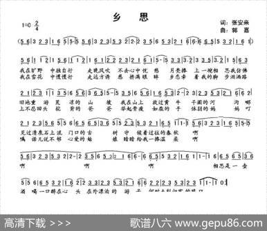 乡思（张安来词郭嘉曲） - 张安来|郭嘉