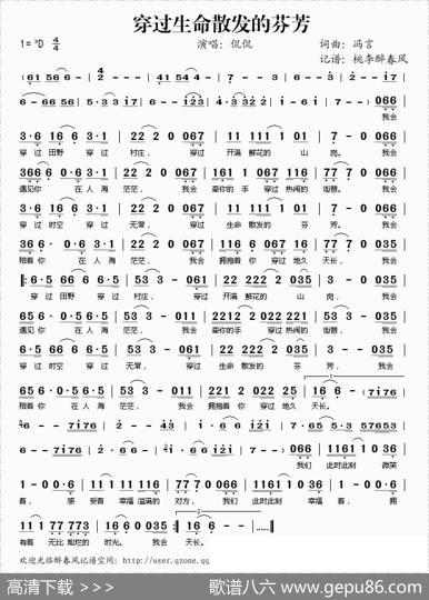 穿过生命散发的芬芳 - 冯言|冯言