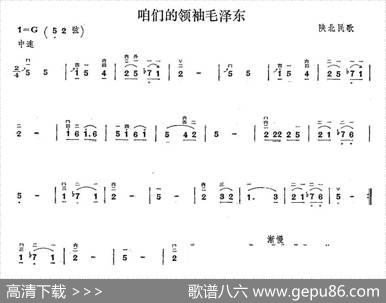 咱们的领袖毛泽东