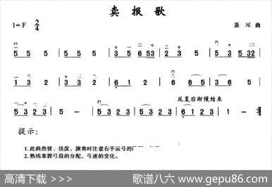 卖报歌|聂耳