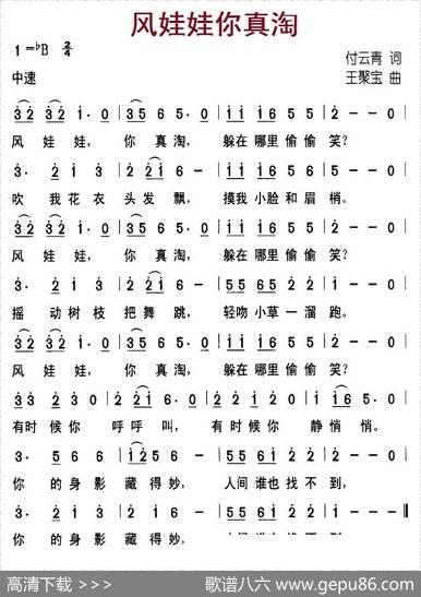 风娃娃你真淘 - 付云青|王聚宝