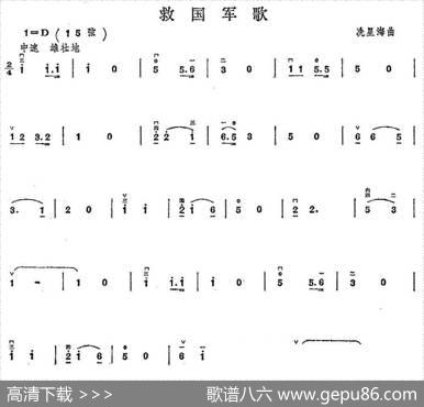 救国军歌|冼星海